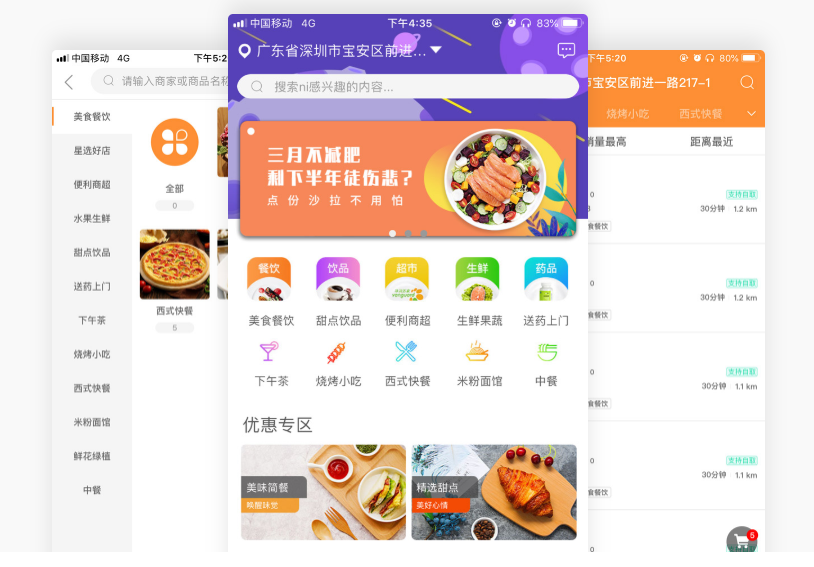 外卖系统app开发需要多少钱？如何快速开发送货app软件？