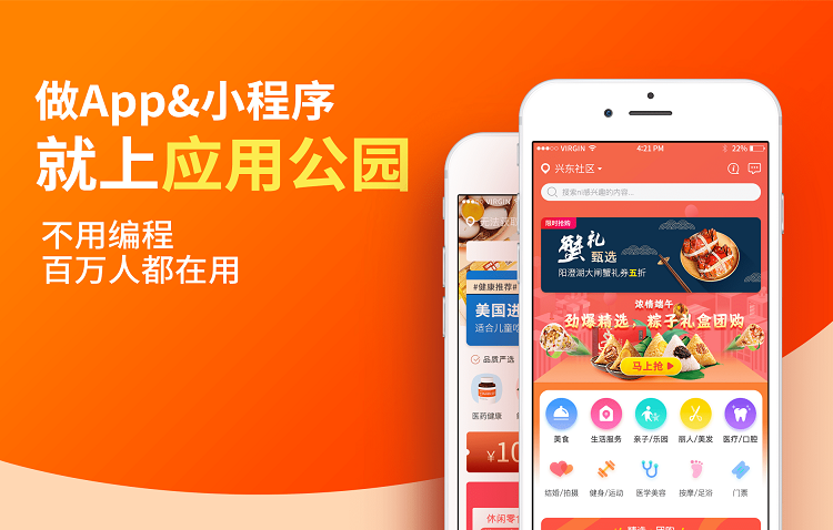 新建APP费用都包含哪些？