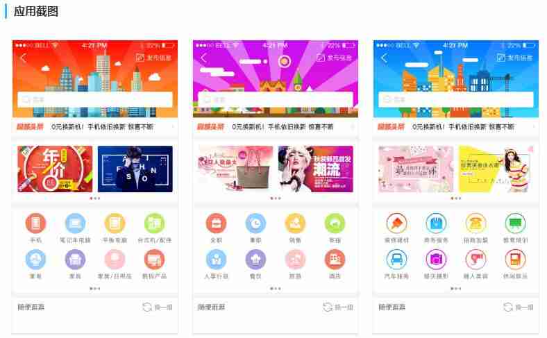 怎么开发县城自建商城APP？免编程，几款成熟商城APP模板直接套用