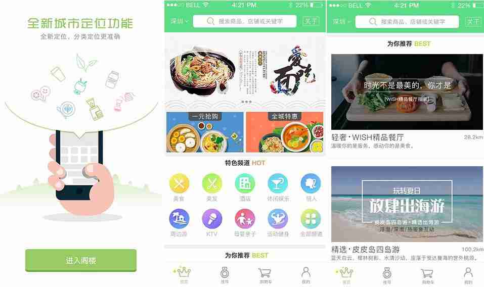 怎么开发县城自建商城APP？免编程，几款成熟商城APP模板直接套用