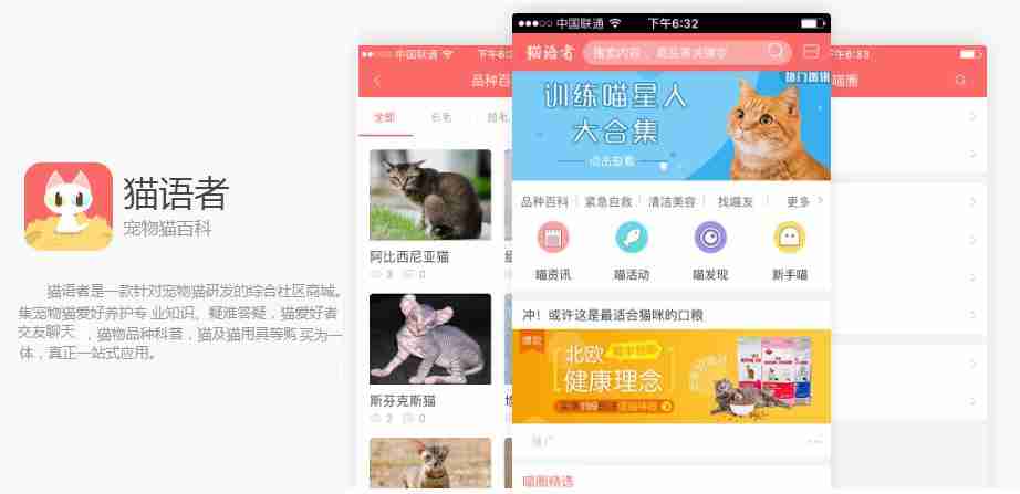 宠物领养APP开发方案：免编程，五分钟快速制作_送宠物APP模板