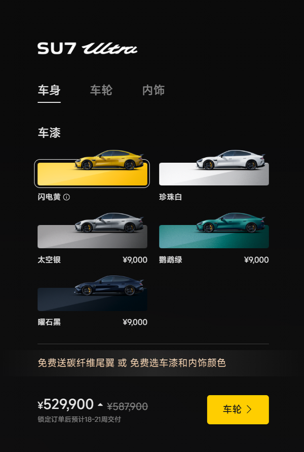 三款小米SU7等车时间已逼近50周 现在下单明年提车？