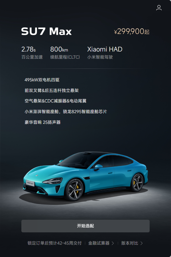 三款小米SU7等车时间已逼近50周 现在下单明年提车？