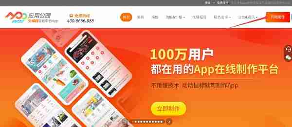 APP开发的流程有哪些？无需外包，零编程自己也能开发APP