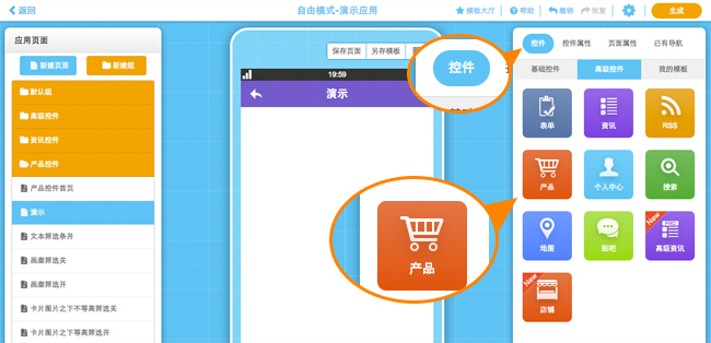 校园订餐系统开发:无需编程也能自己制作,为你节省90%成本