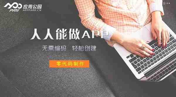 宠物APP的开发教程
