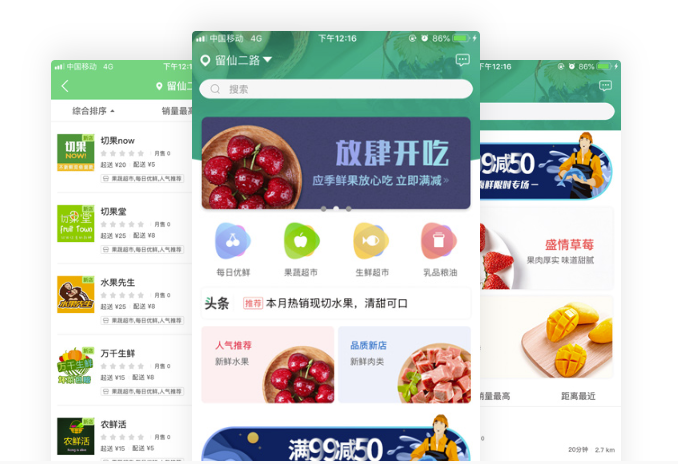生鲜买菜app开发有哪些好处？免编程10分钟开发生鲜app