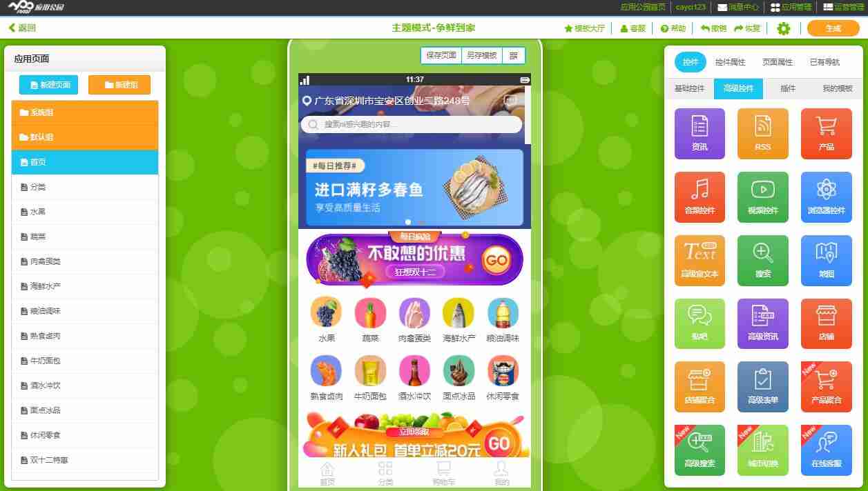 软件开发外包公司排名