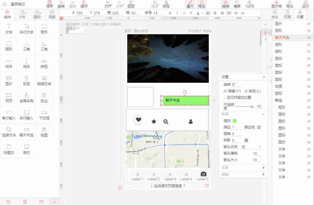 借用这2个APP开发工具，1天上手制作一款火的租人手机APP