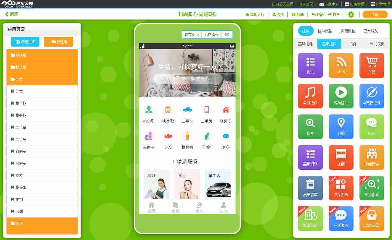 做个多店铺APP商城多少钱？本地多商户入驻APP开发，免编程教你制作