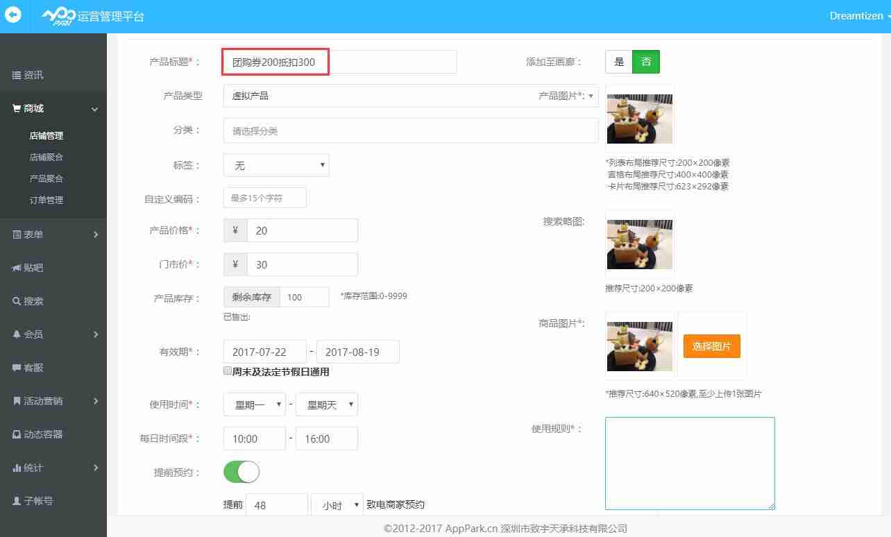 做个多店铺APP商城多少钱？本地多商户入驻APP开发，免编程教你制作