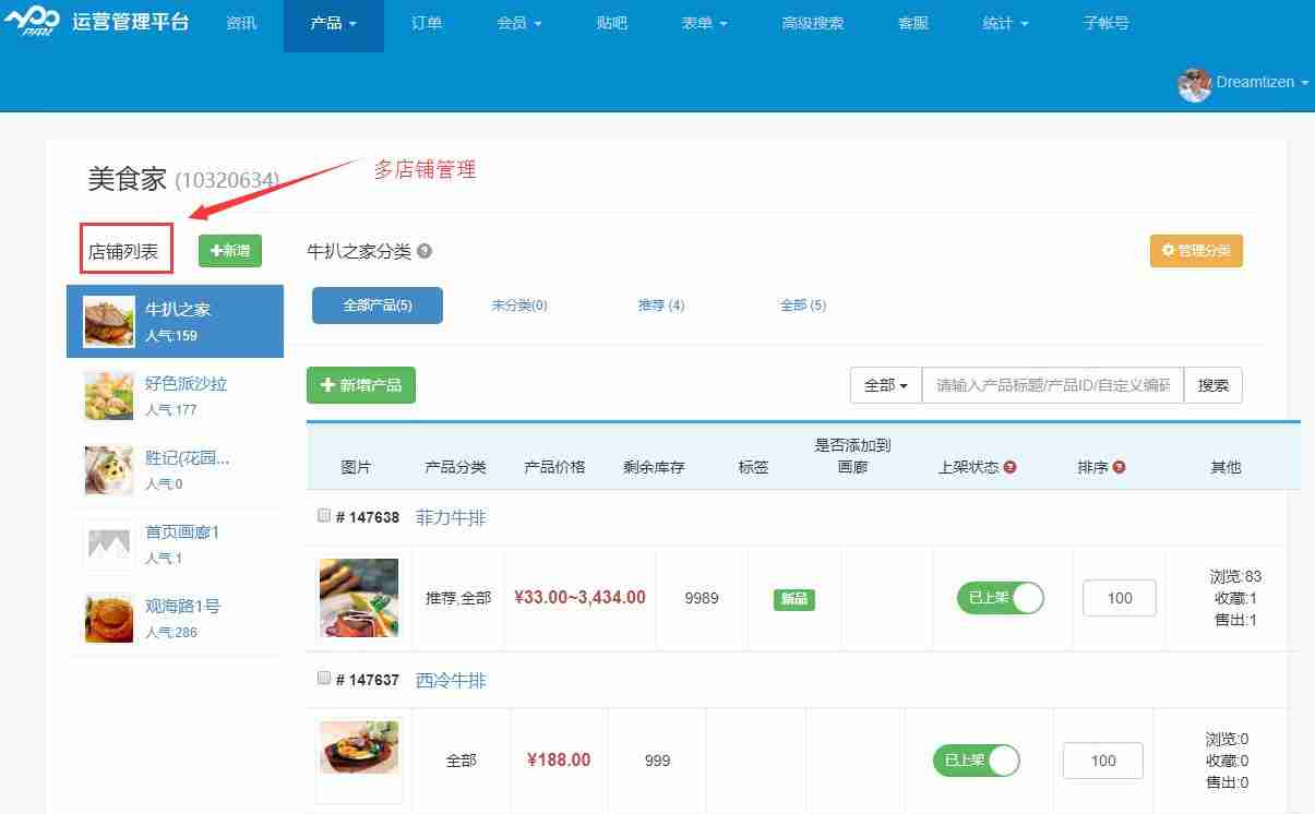 做个多店铺APP商城多少钱？本地多商户入驻APP开发，免编程教你制作