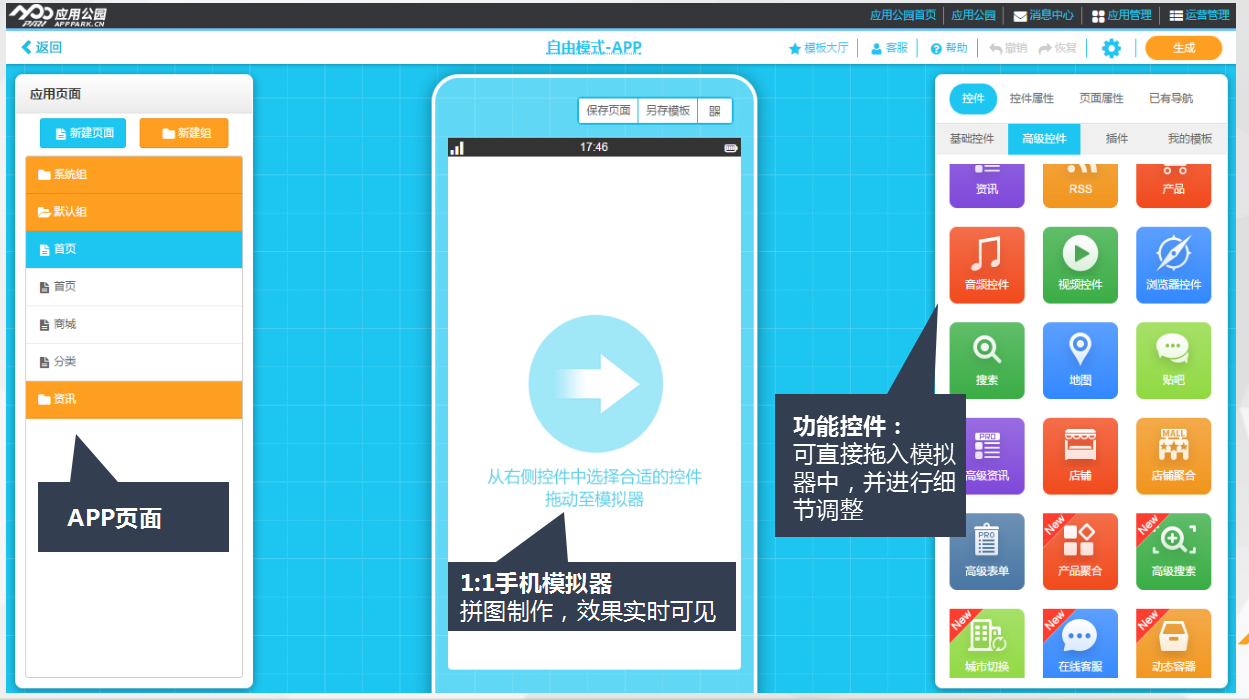 手机软件app开发公司哪家排名好？
