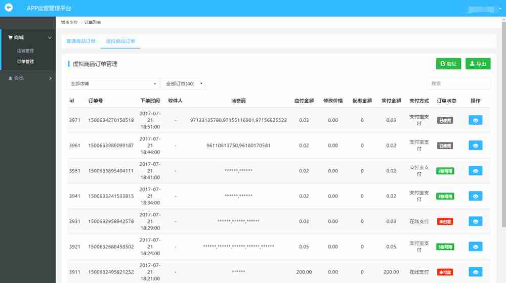 团购app开发:如何开发一个团购app?