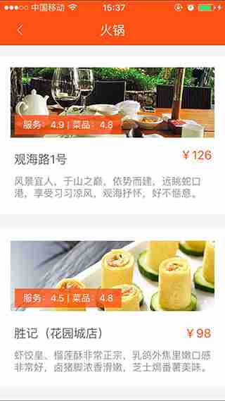 团购app开发:如何开发一个团购app?