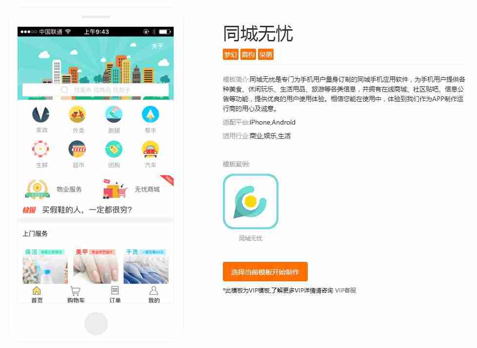 开发一个类似淘宝、京东的APP需要多少钱？