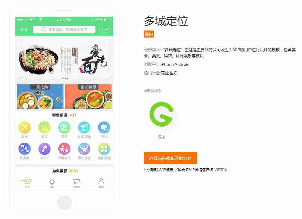 开发一个类似淘宝、京东的APP需要多少钱？