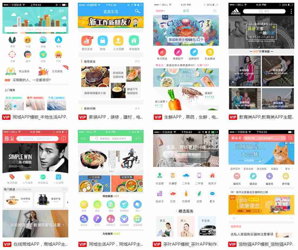 开发一个类似淘宝、京东的APP需要多少钱？