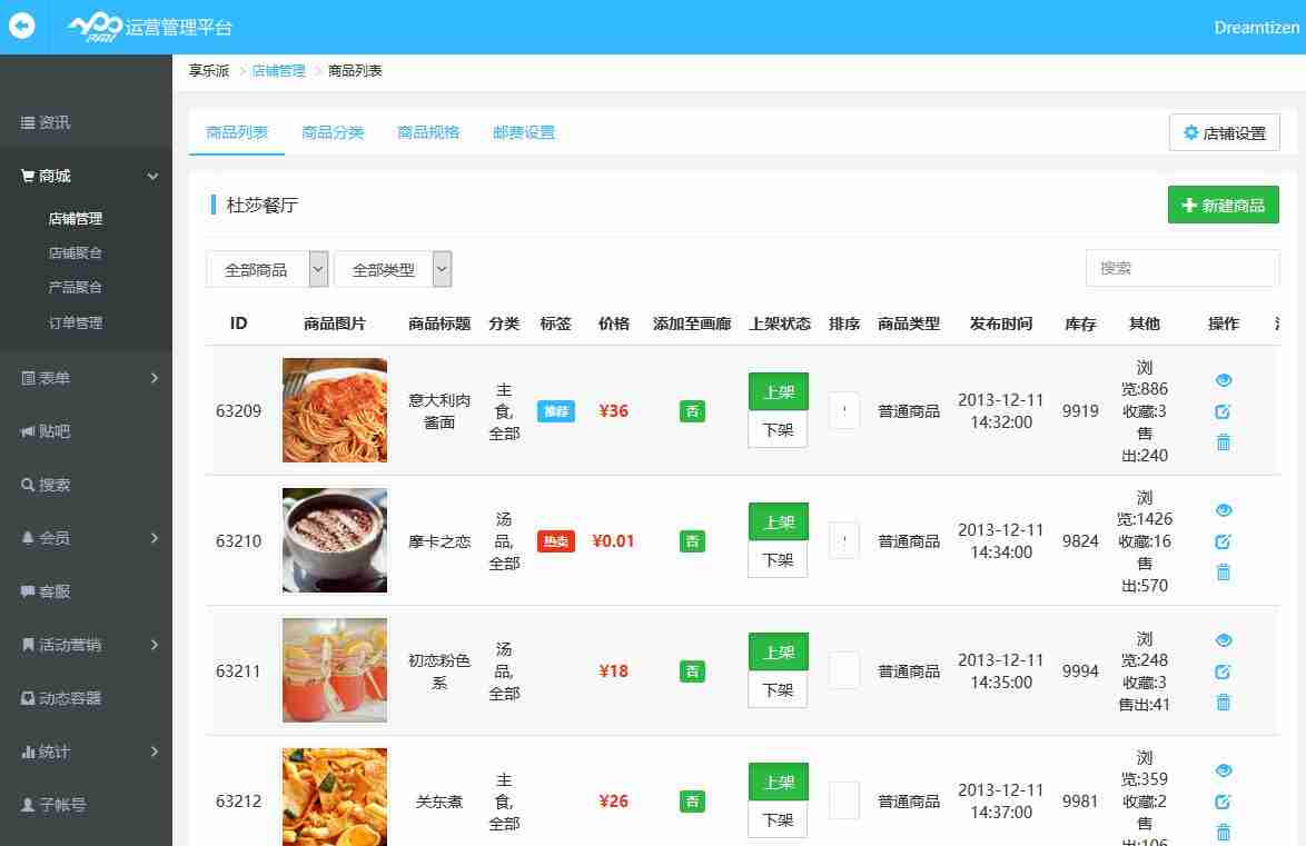 开发一个类似淘宝、京东的APP需要多少钱？