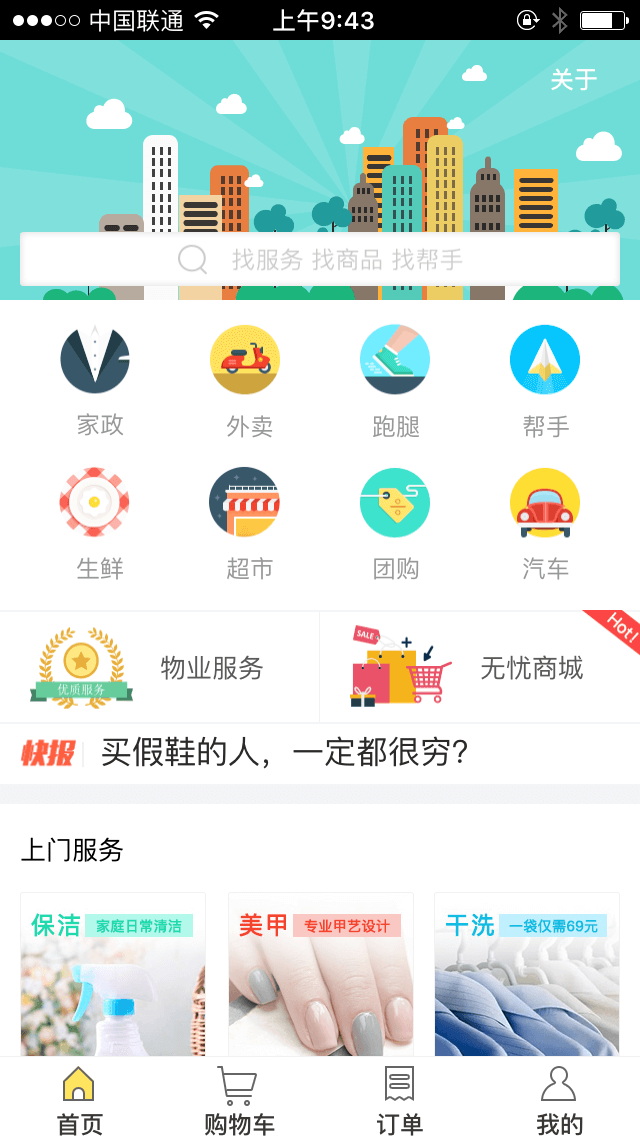 像58同城、赶集网这样的APP怎么制作的？费用如何？