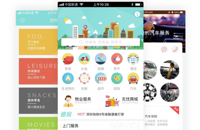 本地同城app：应用公园教你10分钟制作同城服务app