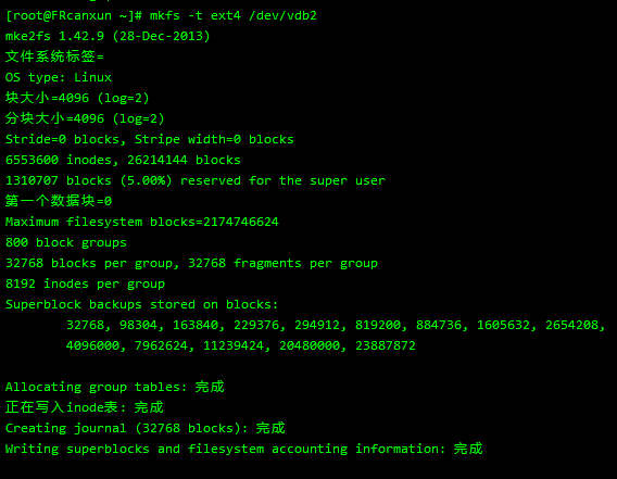 Linux Centos 挂载磁盘教程