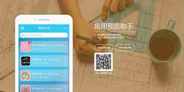 app开发定制外包，手机app开发公司价格