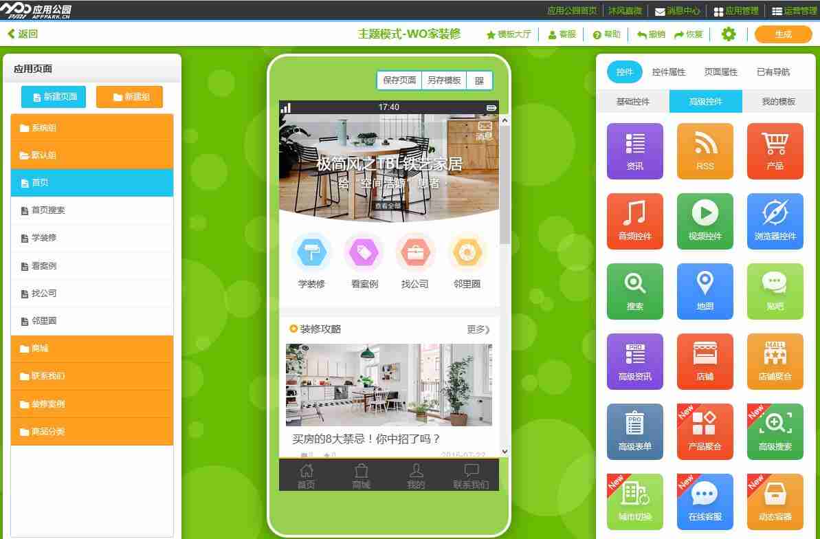企业展示类APP如何做品牌，开发一个企业展示类APP多少钱？