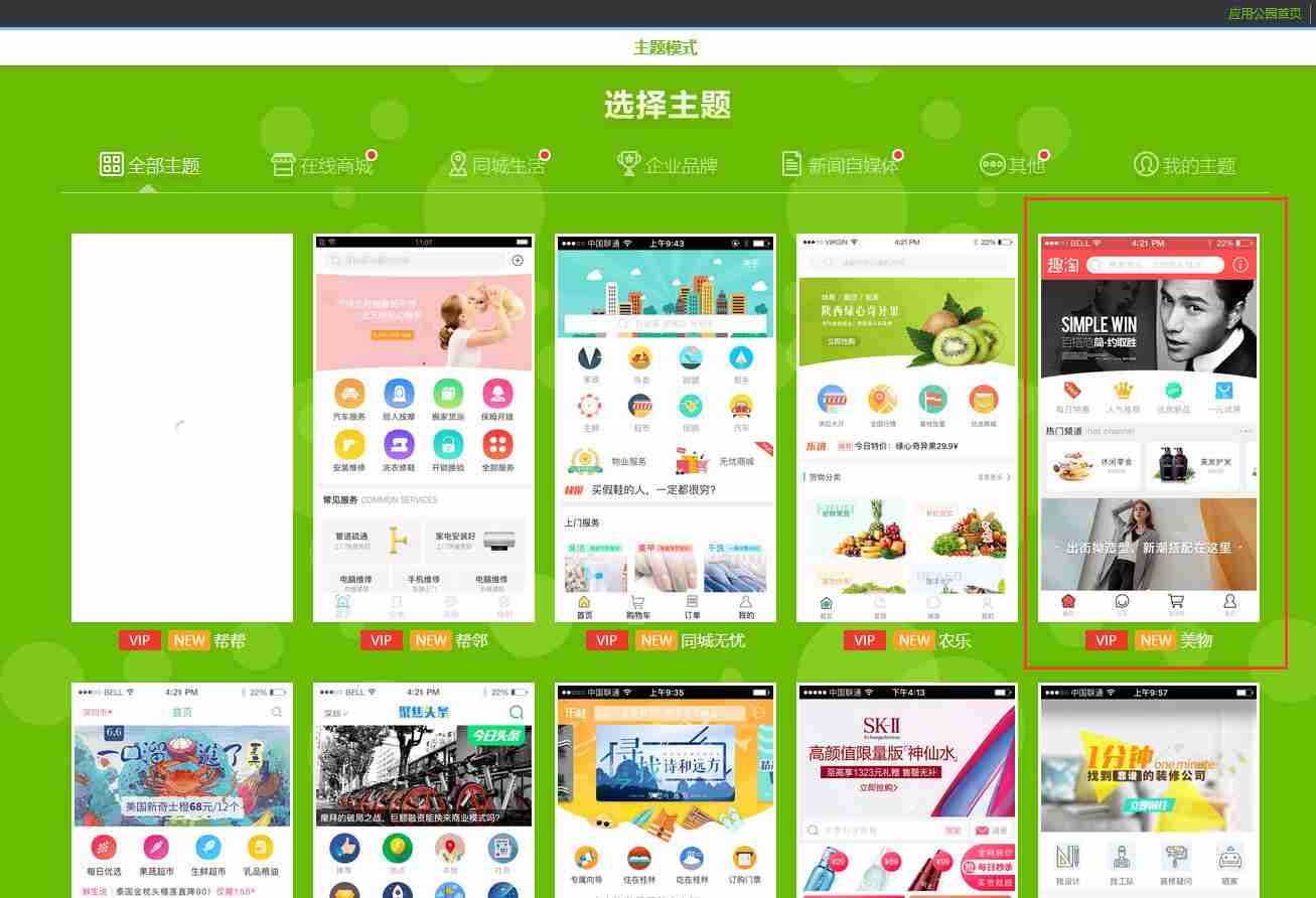 2019较大创业分口：社交电商，普通人如何赚钱做？