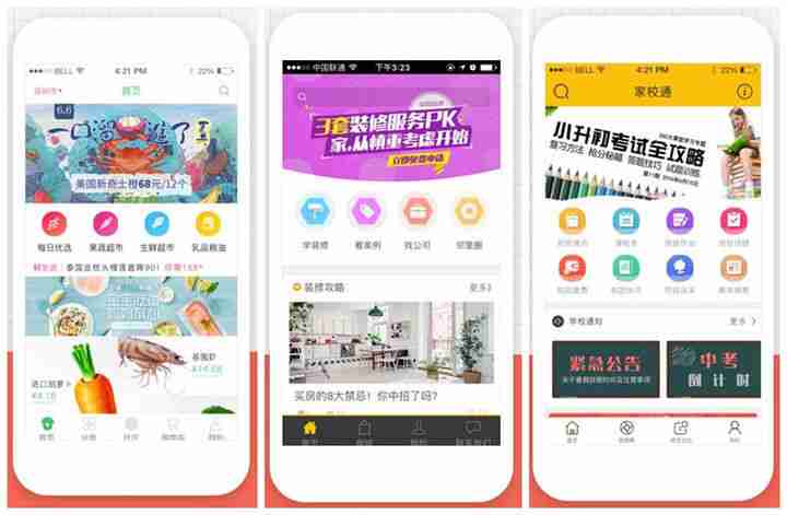 电商app怎么开发？电商app开发方案教程详解