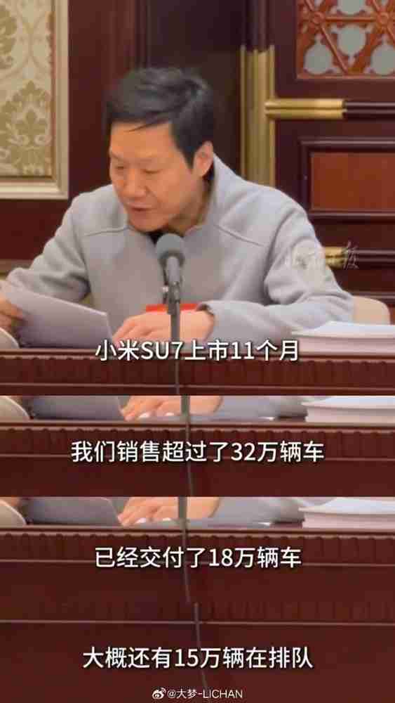 曝小米SU7仍有18万台未交付订单 约为当前月产能6倍