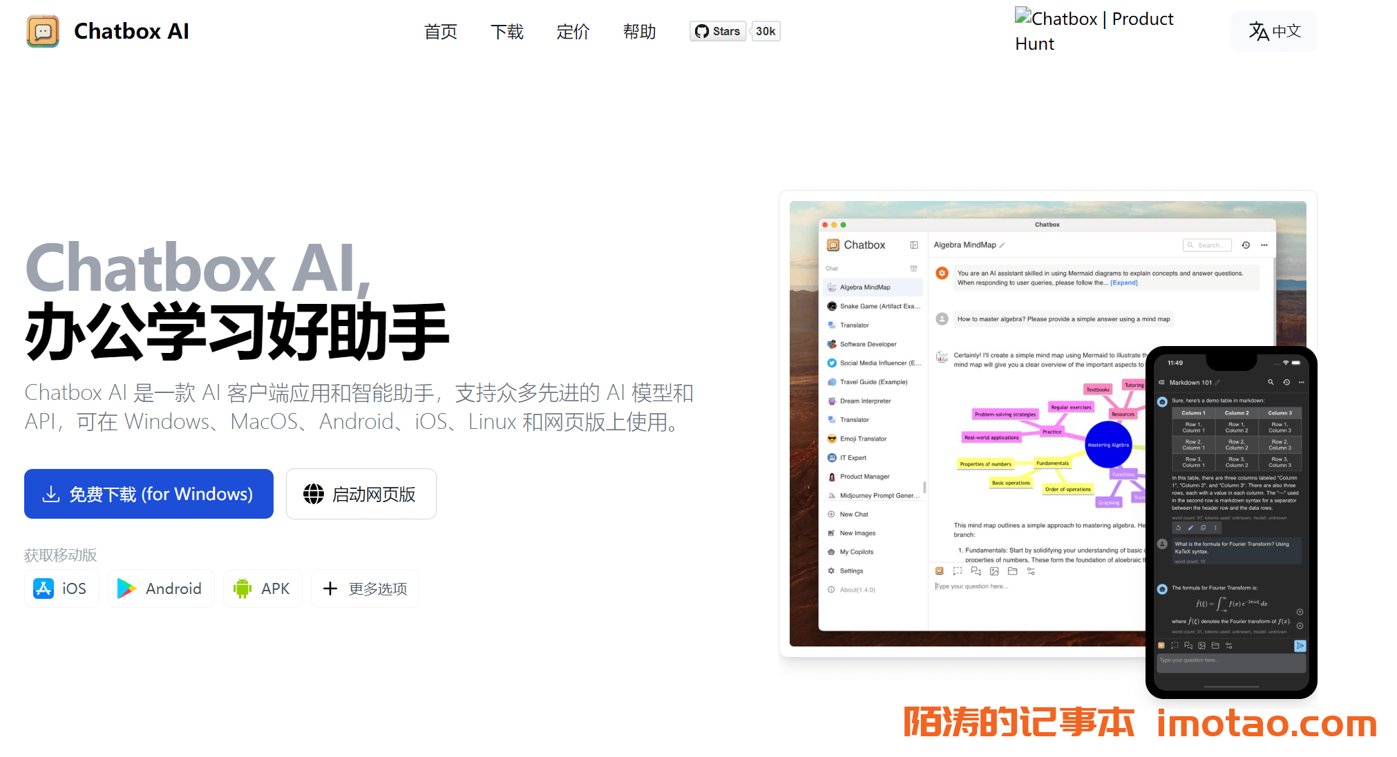 ChatBox全攻略 | 手把手教你接入腾讯云DeepSeek大模型