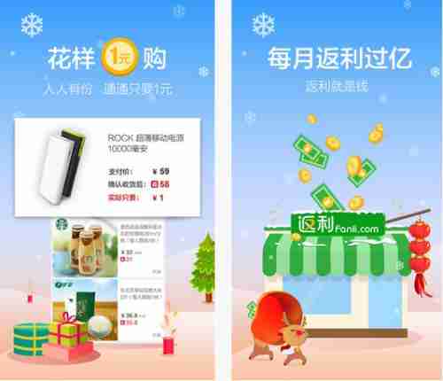 导购返利APP开发：不用敲代码，五分钟完成一款返利APP开发制作