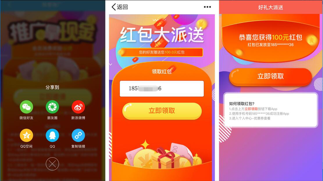 导购返利APP开发：不用敲代码，五分钟完成一款返利APP开发制作