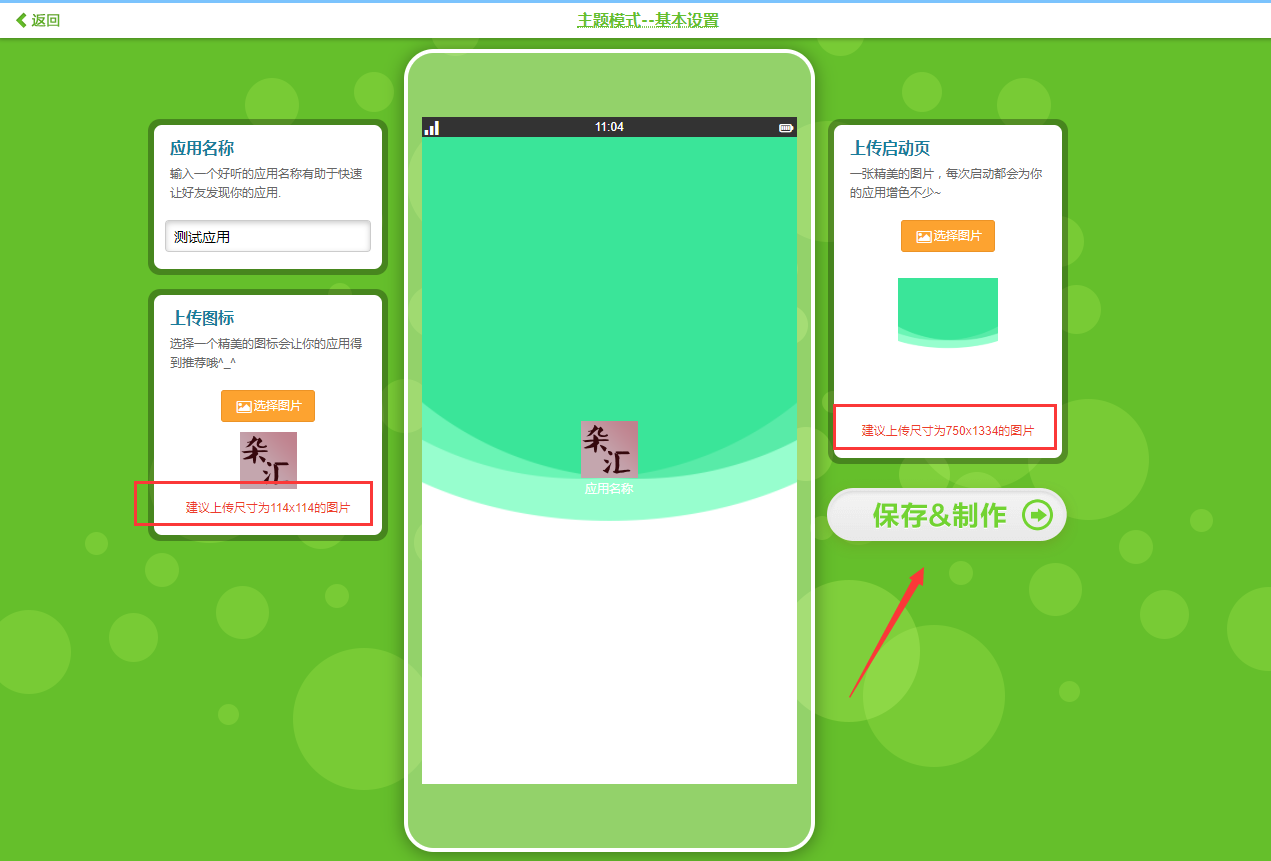 图形化app开发工具:制作app软件工具推荐