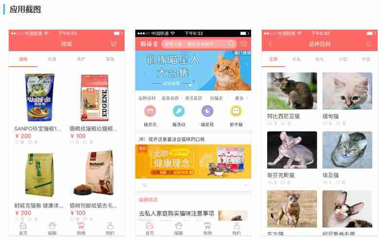 宠物商城APP怎么开发？宠物APP+小程序+H5一站式解决方案