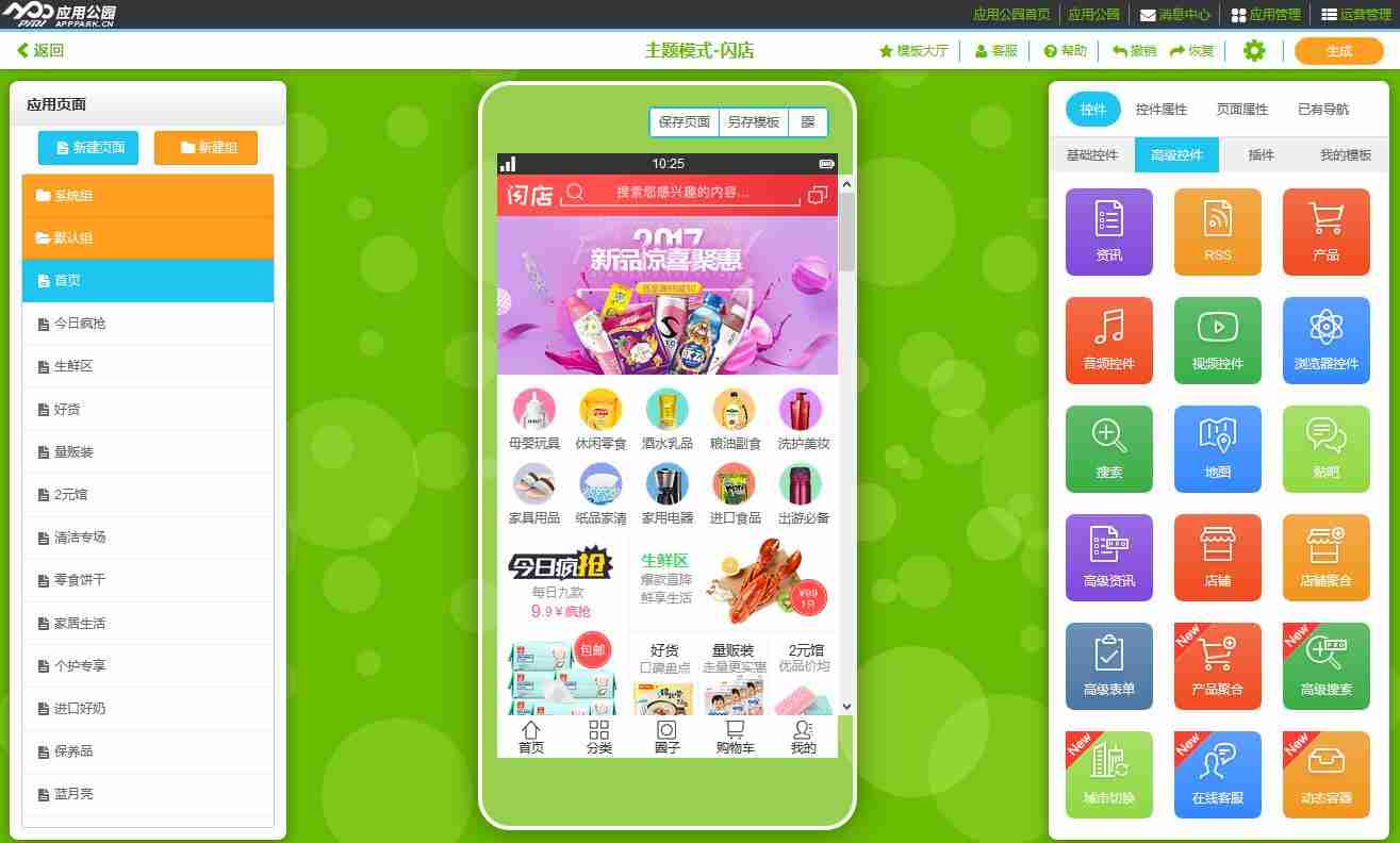 电商平台怎么赚钱？教你零编程、低成本制作电商APP，轻松月入过万