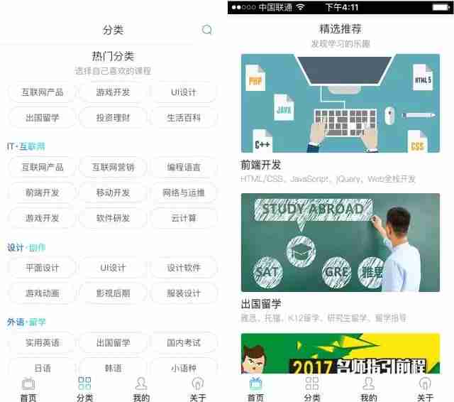 在线教育成兵家必争之地，在线教育APP将如何突围？附开发解决方案