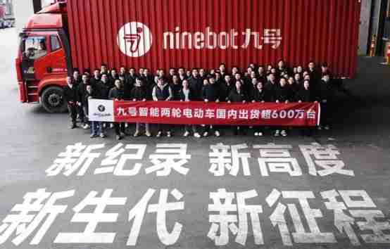 连续3年全球销量第一！九号智能电动车再获权威市场地位确认