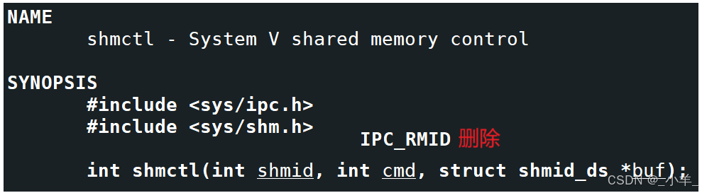 【Linux】IPC：匿名管道、命名管道、共享内存