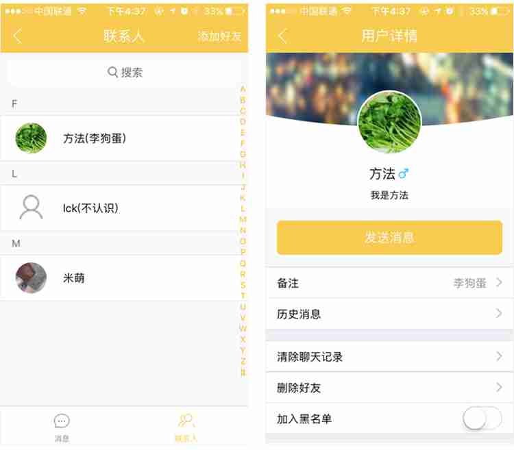 社交APP开发公司:不用敲代码，零基础完成一个手机社交APP软件制作