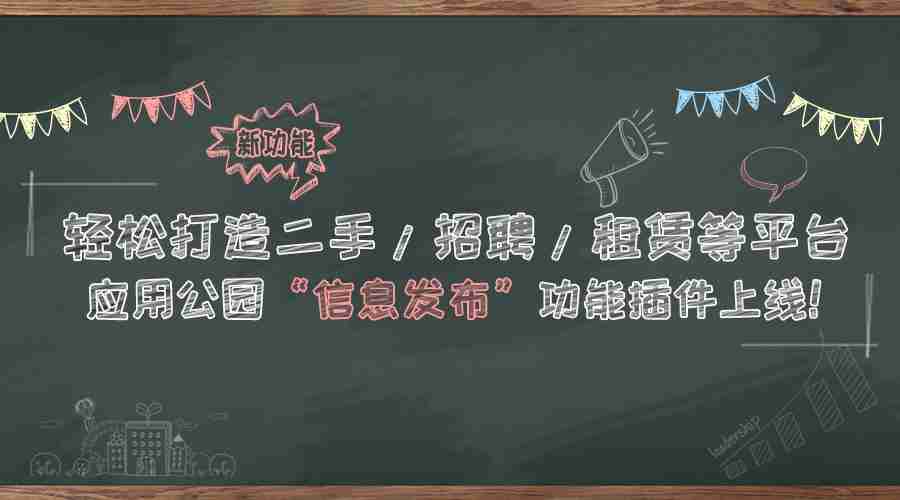 招聘类APP开发功能有哪些？免编程开发一个同城招聘信息APP