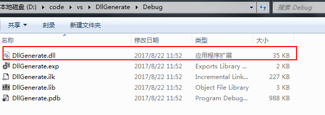 dll生成和使用
