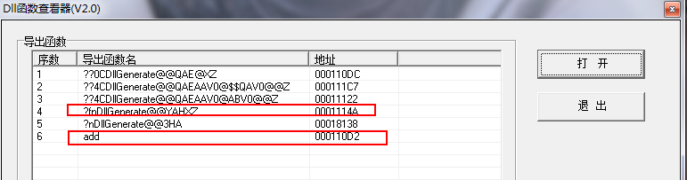 dll生成和使用