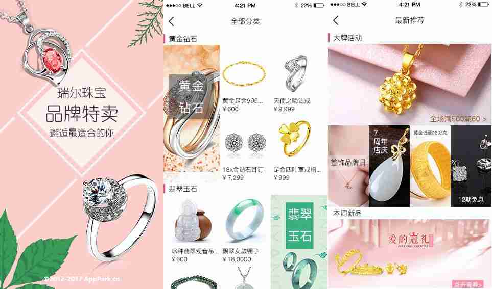 珠宝首饰APP开发：珠宝饰品商城APP开发方案，有哪些功能？