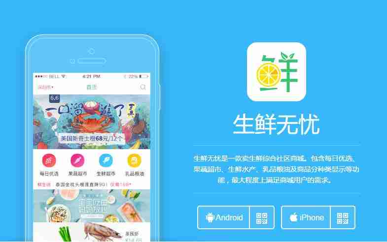 蔬菜配送APP开发怎么做？同城配送APP怎么经营_解决方案