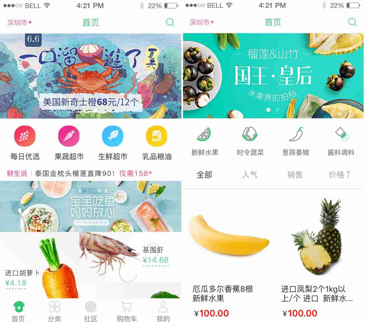 如何开发一款类似每日优鲜的软件？每日优鲜APP有哪些亮点可以借鉴？