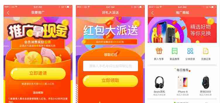 如何开发一款类似每日优鲜的软件？每日优鲜APP有哪些亮点可以借鉴？