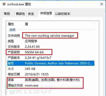 挖矿恶意程序纪实分析之 Windows 篇
