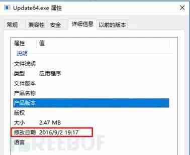 挖矿恶意程序纪实分析之 Windows 篇